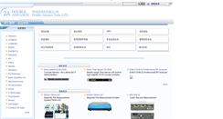 Desktop Screenshot of 2a.com.tw